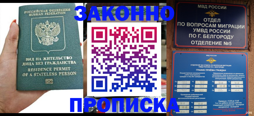 прописка для кредита в Нижневартовске