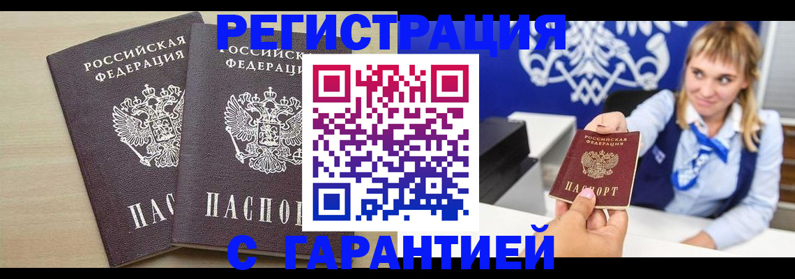 прописка иностранных граждан в Нижневартовске